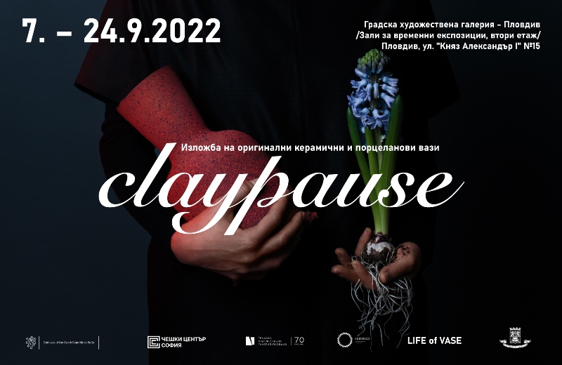 Изложба „CLAYPAUSE“ на Роман Шедина